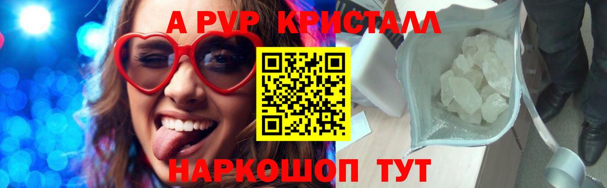 А ПВП крисы CK Усть-Лабинск