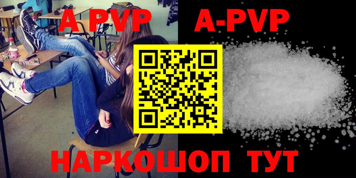 А ПВП Соль  Alpha-PVP мука  APVP  APVP крисы CK  Вход с VPN  Усть-Лабинск 