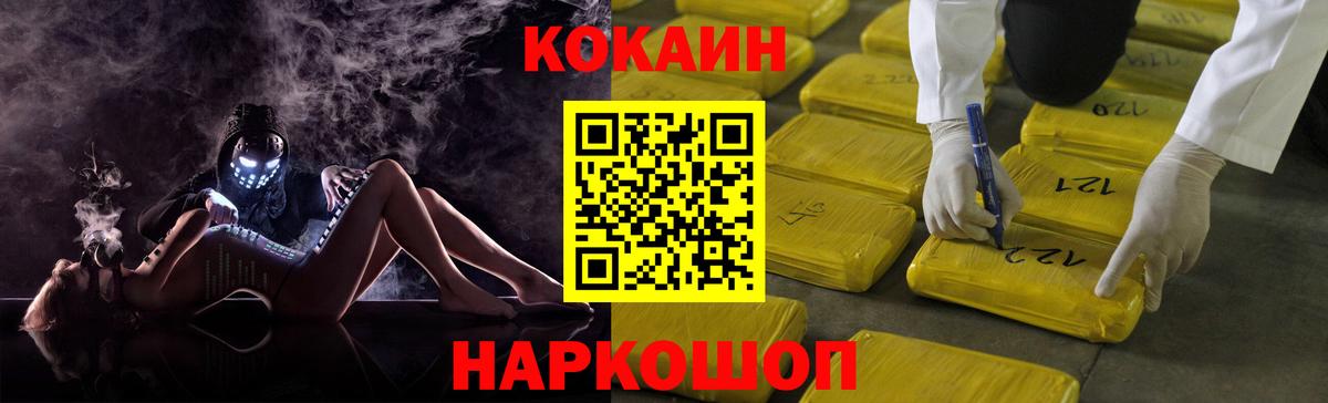 COCAIN 98% Усть-Лабинск