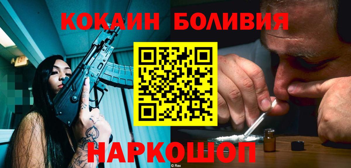 КОКАИН Fish Scale  Вход с VPN  купить   Усть-Лабинск  COCAIN 99% 