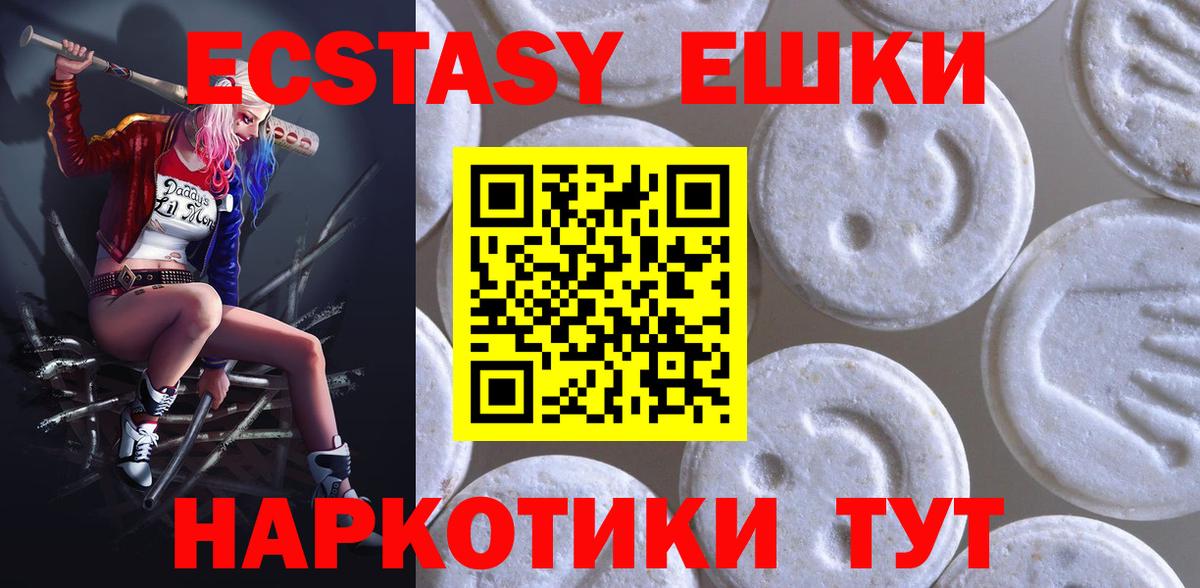 Ecstasy DUBAI  Вход с VPN  ЭКСТАЗИ  Усть-Лабинск  ЭКСТАЗИ диски 