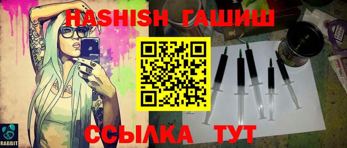 Усть-Лабинск  ГАШ гарик  Вход с VPN  ГАШИШ Premium 