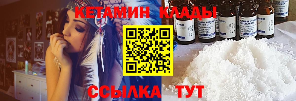 Кетамин ketamine  Вход с VPN  Кетамин ketamine  Усть-Лабинск 