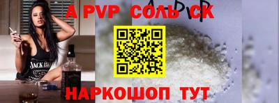 соль ск Будённовск