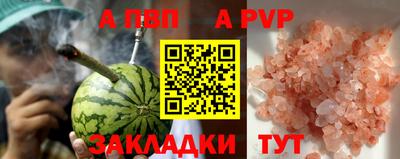 соль ск Будённовск