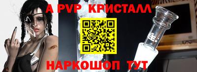 ALPHA PVP Волжск