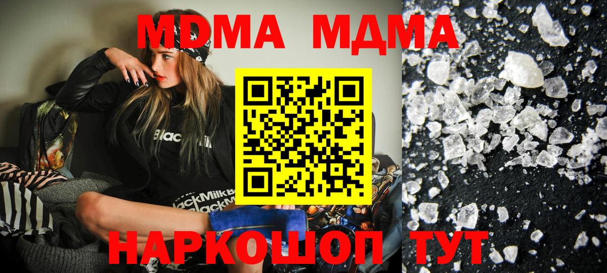 MDMA кристаллы  MDMA  Усть-Лабинск  Вход с VPN  МДМА crystal 