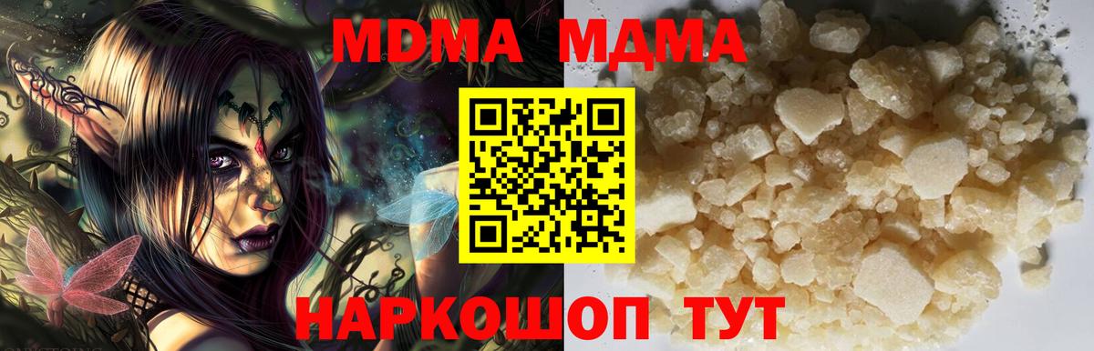 MDMA VHQ Усть-Лабинск