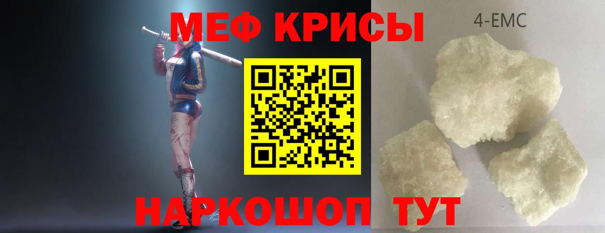 Мефедрон Усть-Лабинск