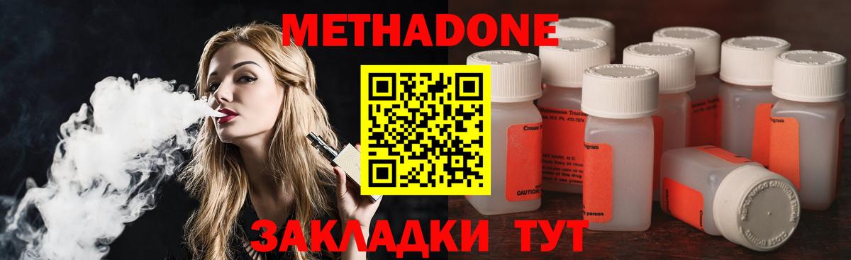 Усть-Лабинск  Метадон белоснежный  Вход с VPN 