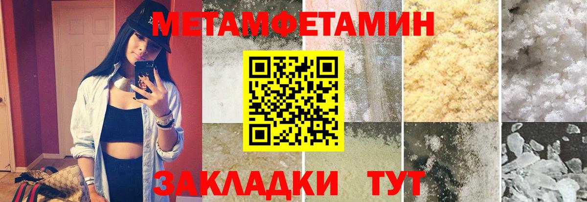 Усть-Лабинск  Первитин  Вход с VPN  Первитин кристалл 