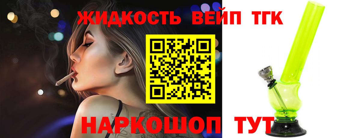Дистиллят ТГК концентрат Усть-Лабинск